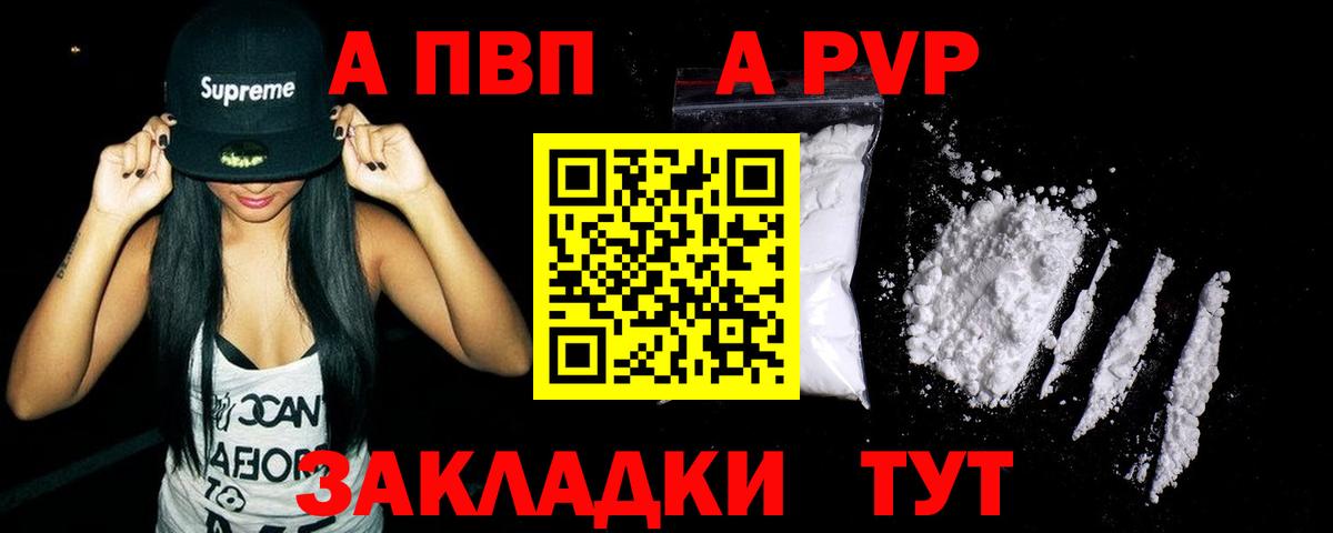 А ПВП СК КРИС  купить закладку  А ПВП крисы CK  Петровск  Вход с VPN 