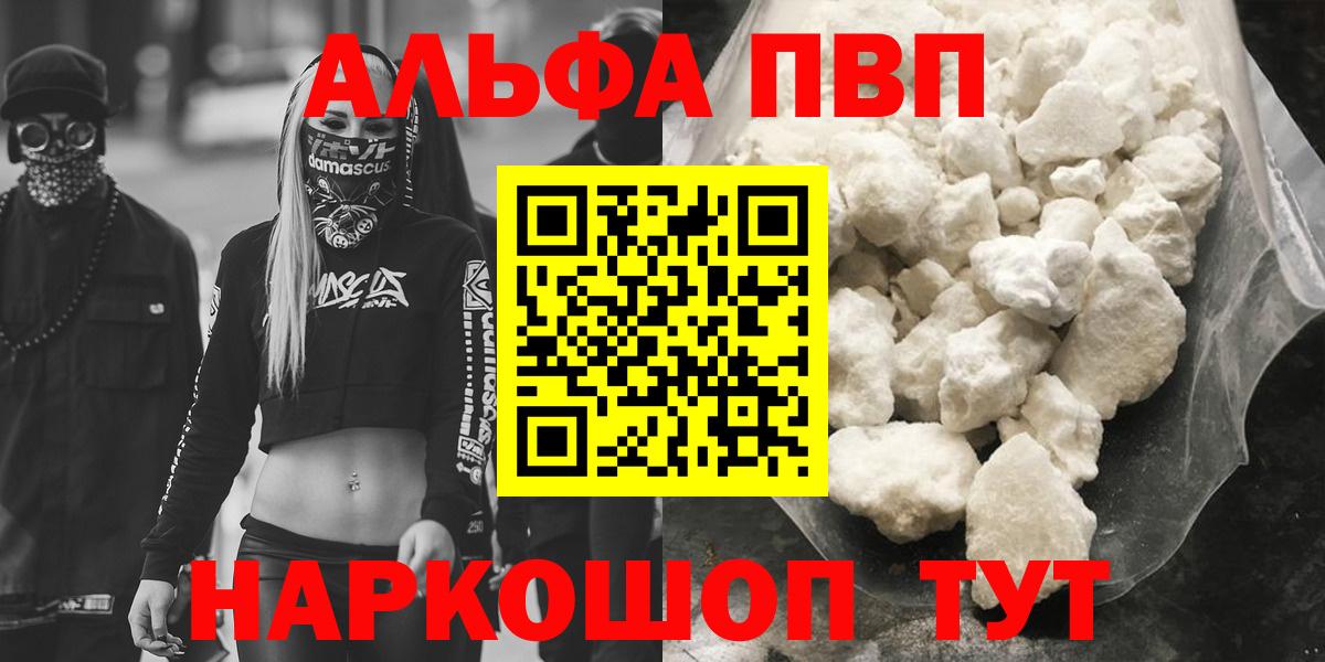 A-PVP крисы CK Петровск