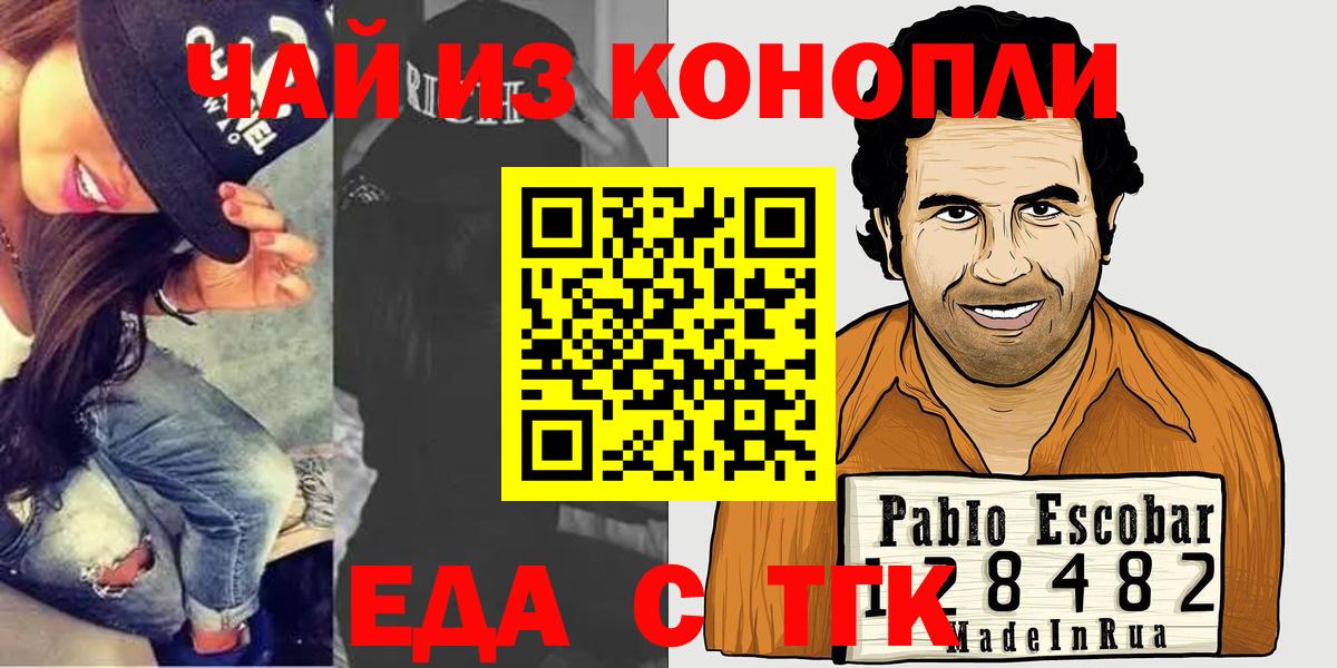 Петровск  Еда ТГК марихуана  Вход с VPN 
