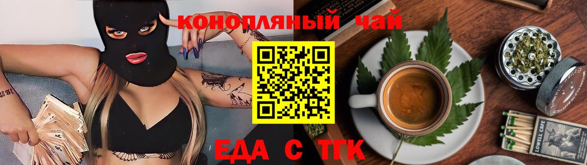 Еда ТГК марихуана Петровск