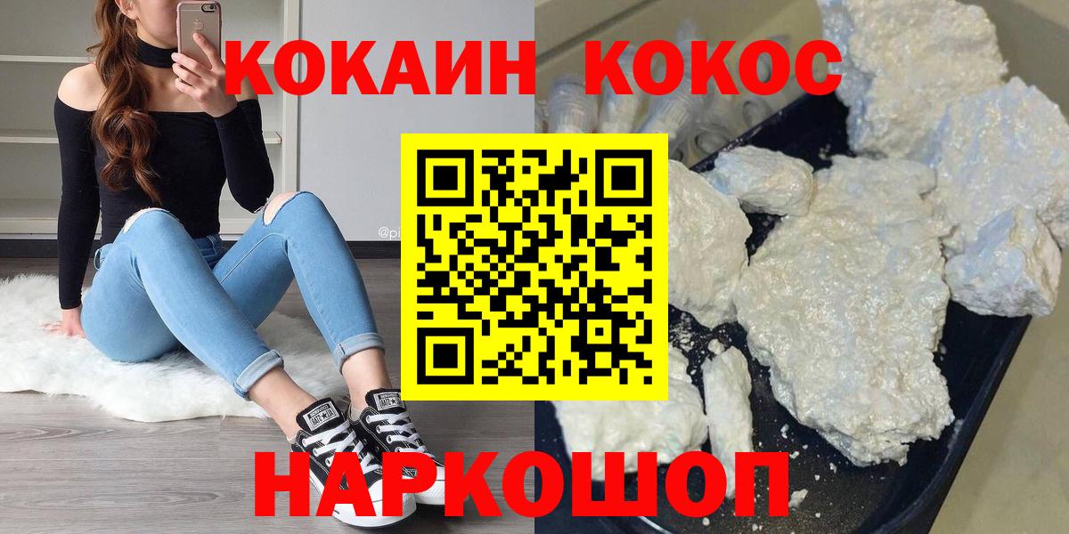 Cocaine VHQ Петровск