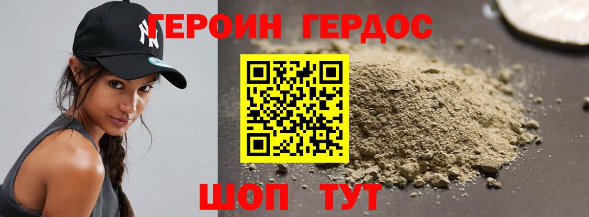 Героин афганец Петровск
