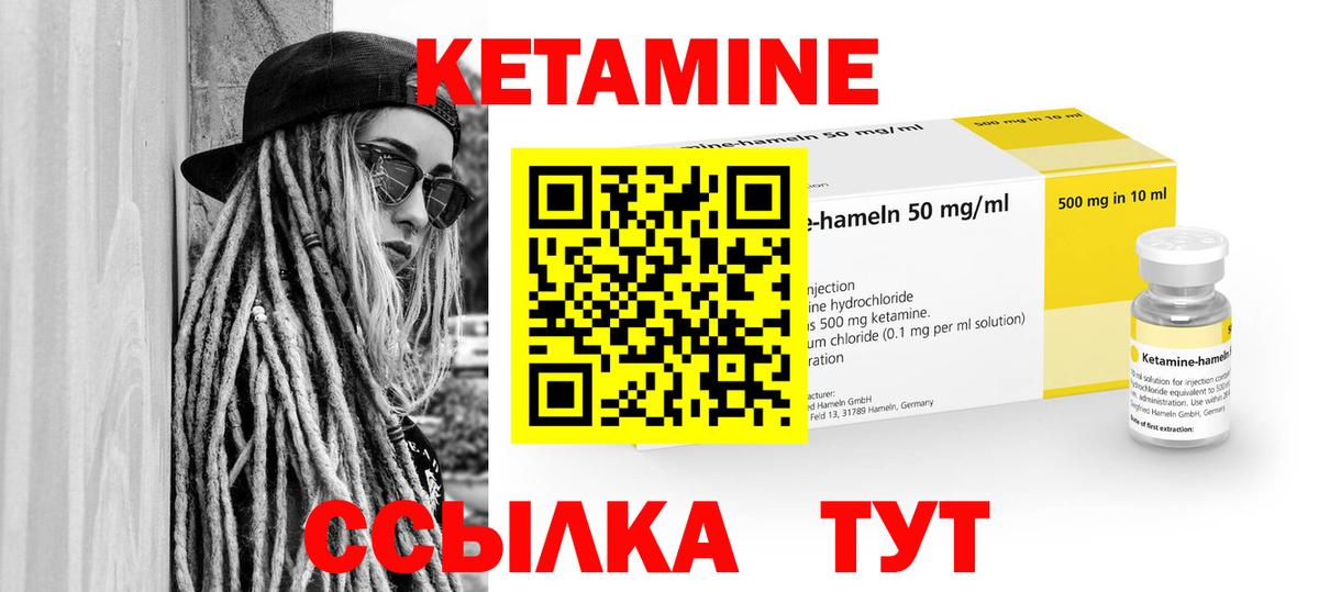 Петровск  Кетамин VHQ  МЕГА онион  Вход с VPN 