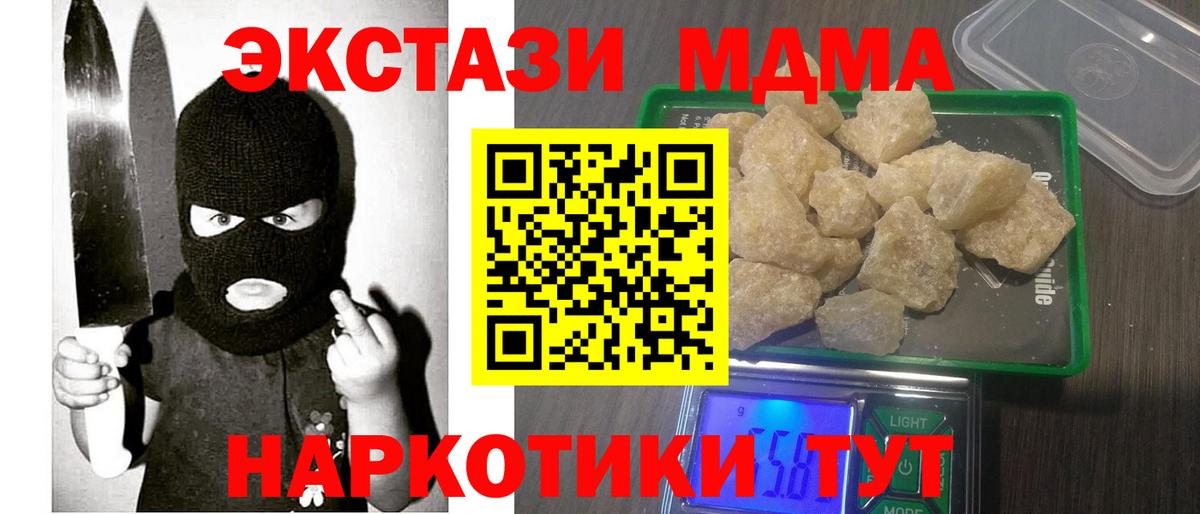 МДМА Molly Петровск