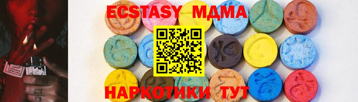 МДМА кристаллы  МДМА кристаллы  Вход с VPN  Петровск 