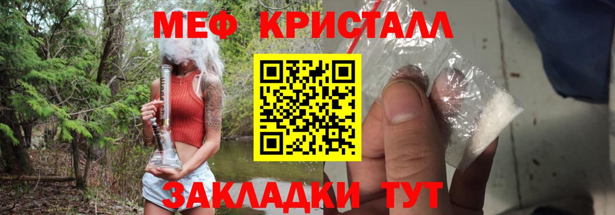 Петровск  МЕФ VHQ  ссылка на мегу зеркало  Меф  Мефедрон мяу мяу  Вход с VPN  продажа наркотиков 