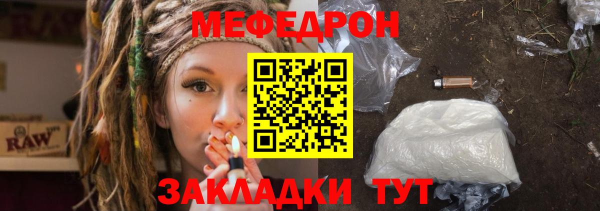 Мефедрон кристаллы Петровск