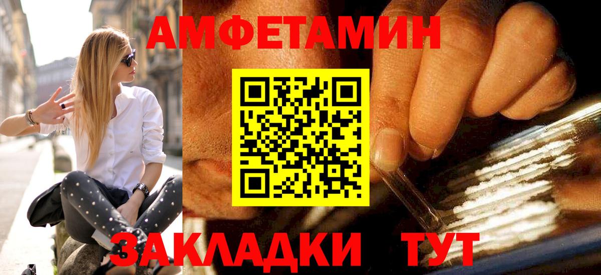 Петровск  МЕТАМФЕТАМИН винт  Вход с VPN 