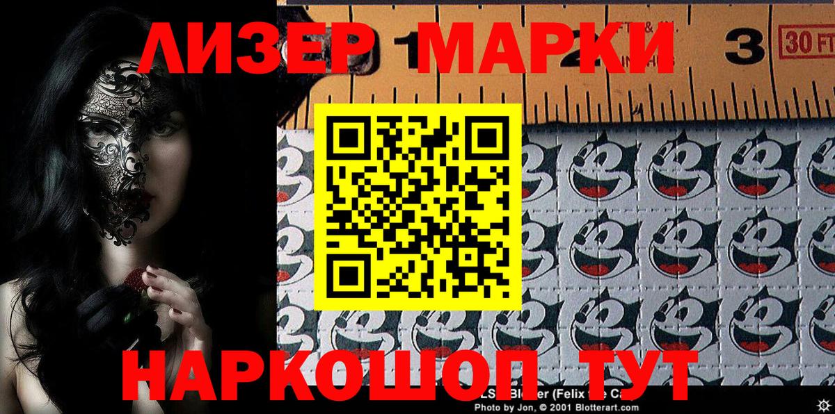 Марки 25I-NBOMe 1500мкг Петровск