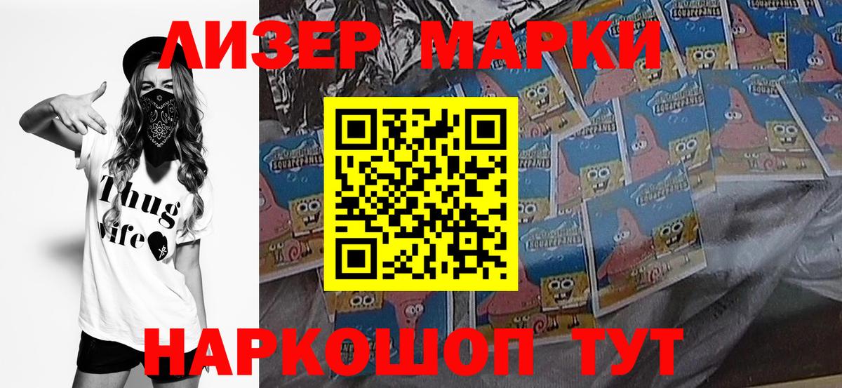 Марки NBOMe 1,8мг  Вход с VPN  Петровск  Наркотические марки  Марки NBOMe 1,8мг 
