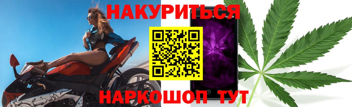 Марихуана Ganja Петровск